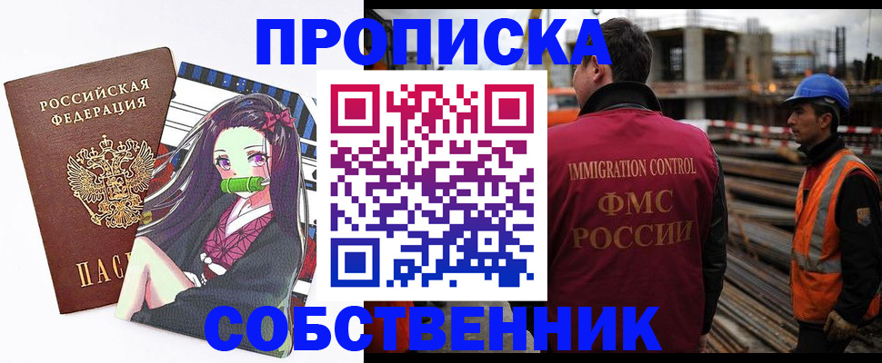 временная регистрация для всех в Ефремове