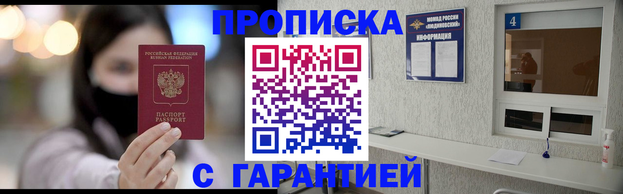 временная регистрация купить в Ефремове