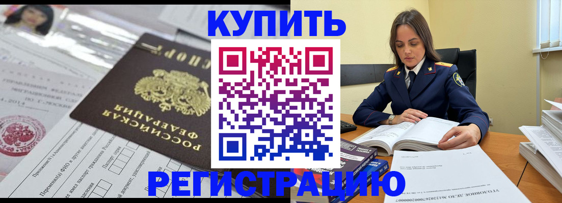 временная регистрация для школы в Ефремове