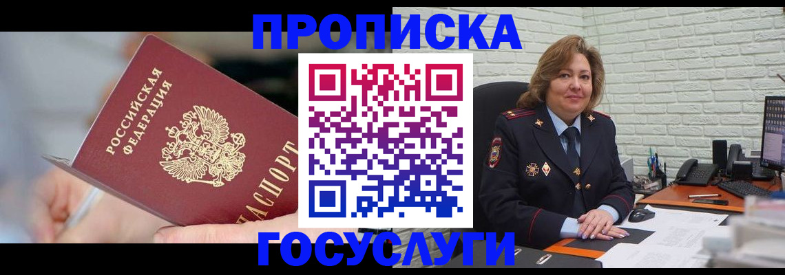 миграционный учет в Ефремове