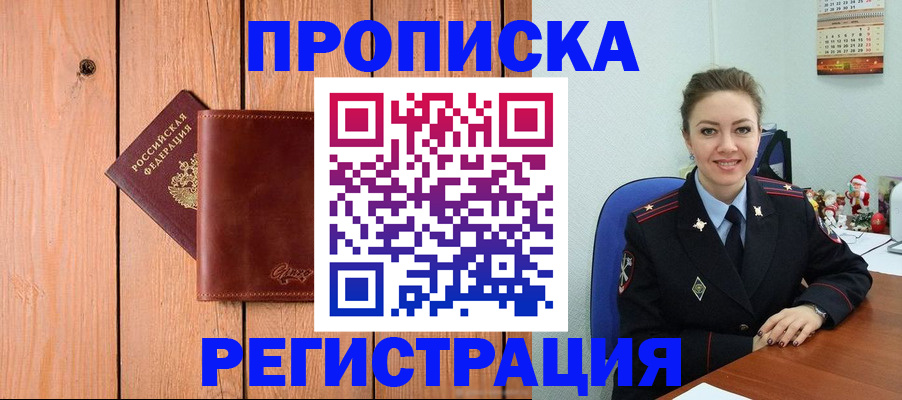 временная регистрация недорого в Ефремове