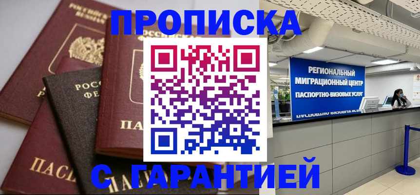 временная регистрация законно в Ефремове