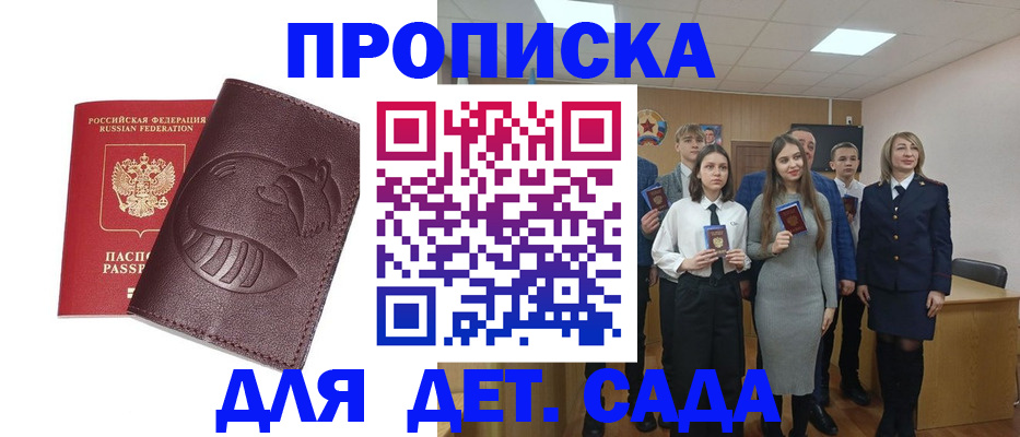 прописка от собственника в Ефремове
