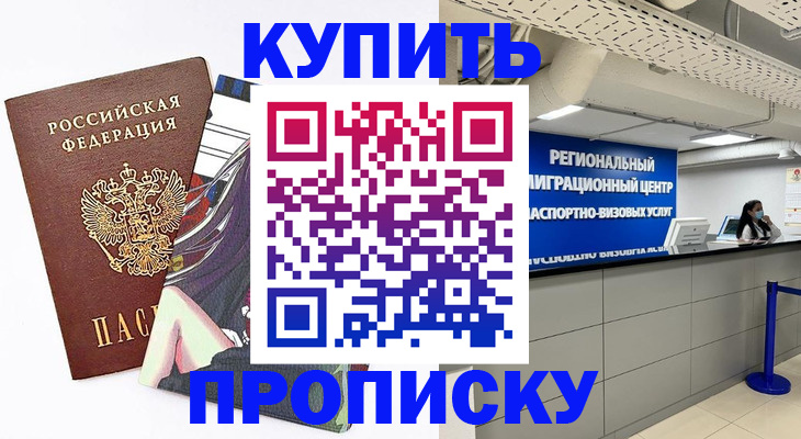 временная регистрация 2025 в Ефремове