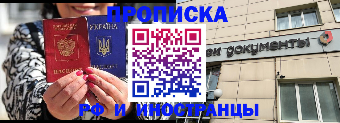 прописка для военкомата в Ефремове