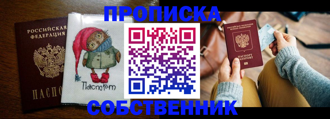 прописка для кредита в Ефремове