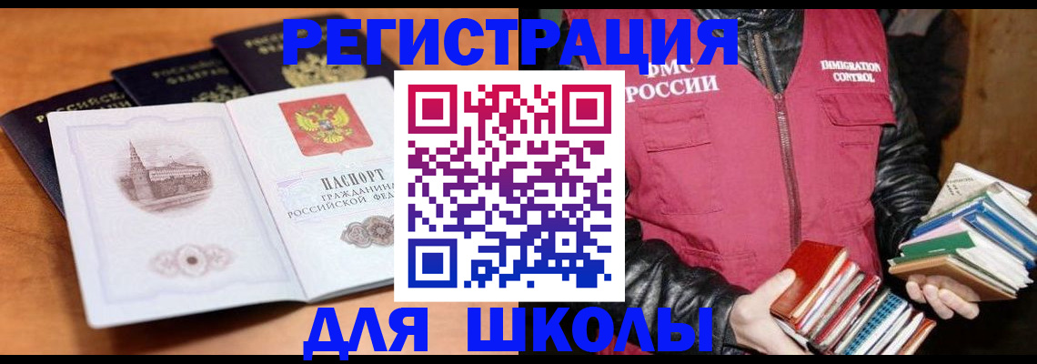 временная регистрация купить в Ефремове
